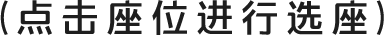 开始值机
